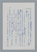 主要名稱：台灣大風雲 第2冊 失落的帝國/副題名：第23章 日落西山圖檔，第74張，共131張