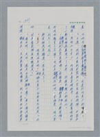 主要名稱：台灣大風雲 第2冊 失落的帝國/副題名：第23章 日落西山圖檔，第75張，共131張
