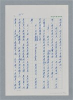 主要名稱：台灣大風雲 第2冊 失落的帝國/副題名：第23章 日落西山圖檔，第76張，共131張