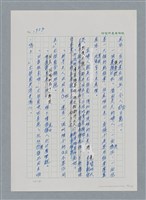 主要名稱：台灣大風雲 第2冊 失落的帝國/副題名：第23章 日落西山圖檔，第77張，共131張