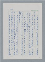 主要名稱：台灣大風雲 第2冊 失落的帝國/副題名：第23章 日落西山圖檔，第78張，共131張