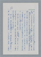主要名稱：台灣大風雲 第2冊 失落的帝國/副題名：第23章 日落西山圖檔，第79張，共131張