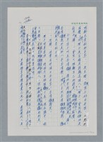 主要名稱：台灣大風雲 第2冊 失落的帝國/副題名：第23章 日落西山圖檔，第80張，共131張