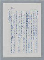 主要名稱：台灣大風雲 第2冊 失落的帝國/副題名：第23章 日落西山圖檔，第81張，共131張