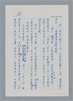 主要名稱：台灣大風雲 第2冊 失落的帝國/副題名：第23章 日落西山圖檔，第82張，共131張