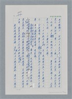 主要名稱：台灣大風雲 第2冊 失落的帝國/副題名：第23章 日落西山圖檔，第83張，共131張