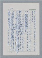 主要名稱：台灣大風雲 第2冊 失落的帝國/副題名：第23章 日落西山圖檔，第84張，共131張
