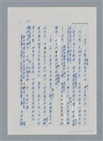 主要名稱：台灣大風雲 第2冊 失落的帝國/副題名：第23章 日落西山圖檔，第85張，共131張