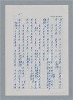 主要名稱：台灣大風雲 第2冊 失落的帝國/副題名：第23章 日落西山圖檔，第86張，共131張