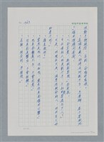 主要名稱：台灣大風雲 第2冊 失落的帝國/副題名：第23章 日落西山圖檔，第87張，共131張