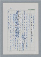 主要名稱：台灣大風雲 第2冊 失落的帝國/副題名：第23章 日落西山圖檔，第88張，共131張