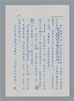 主要名稱：台灣大風雲 第2冊 失落的帝國/副題名：第23章 日落西山圖檔，第89張，共131張