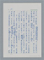 主要名稱：台灣大風雲 第2冊 失落的帝國/副題名：第23章 日落西山圖檔，第90張，共131張