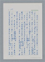 主要名稱：台灣大風雲 第2冊 失落的帝國/副題名：第23章 日落西山圖檔，第91張，共131張