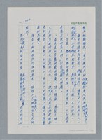 主要名稱：台灣大風雲 第2冊 失落的帝國/副題名：第23章 日落西山圖檔，第92張，共131張