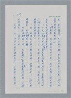 主要名稱：台灣大風雲 第2冊 失落的帝國/副題名：第23章 日落西山圖檔，第93張，共131張