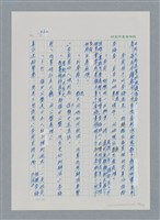 主要名稱：台灣大風雲 第2冊 失落的帝國/副題名：第23章 日落西山圖檔，第94張，共131張