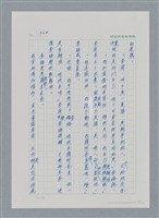 主要名稱：台灣大風雲 第2冊 失落的帝國/副題名：第23章 日落西山圖檔，第95張，共131張