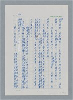 主要名稱：台灣大風雲 第2冊 失落的帝國/副題名：第23章 日落西山圖檔，第96張，共131張