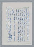 主要名稱：台灣大風雲 第2冊 失落的帝國/副題名：第23章 日落西山圖檔，第97張，共131張