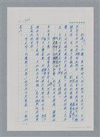 主要名稱：台灣大風雲 第2冊 失落的帝國/副題名：第23章 日落西山圖檔，第98張，共131張