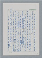 主要名稱：台灣大風雲 第2冊 失落的帝國/副題名：第23章 日落西山圖檔，第99張，共131張