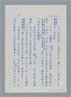 主要名稱：台灣大風雲 第2冊 失落的帝國/副題名：第23章 日落西山圖檔，第100張，共131張