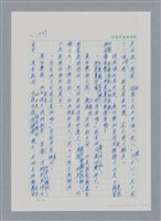 主要名稱：台灣大風雲 第2冊 失落的帝國/副題名：第23章 日落西山圖檔，第101張，共131張