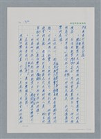 主要名稱：台灣大風雲 第2冊 失落的帝國/副題名：第23章 日落西山圖檔，第102張，共131張