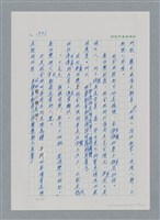 主要名稱：台灣大風雲 第2冊 失落的帝國/副題名：第23章 日落西山圖檔，第103張，共131張
