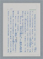 主要名稱：台灣大風雲 第2冊 失落的帝國/副題名：第23章 日落西山圖檔，第104張，共131張