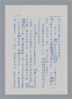主要名稱：台灣大風雲 第2冊 失落的帝國/副題名：第23章 日落西山圖檔，第105張，共131張