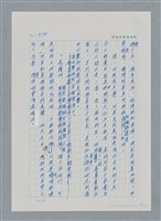 主要名稱：台灣大風雲 第2冊 失落的帝國/副題名：第23章 日落西山圖檔，第106張，共131張