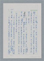 主要名稱：台灣大風雲 第2冊 失落的帝國/副題名：第23章 日落西山圖檔，第107張，共131張