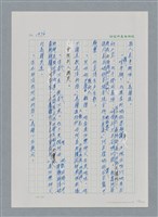 主要名稱：台灣大風雲 第2冊 失落的帝國/副題名：第23章 日落西山圖檔，第108張，共131張