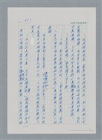 主要名稱：台灣大風雲 第2冊 失落的帝國/副題名：第23章 日落西山圖檔，第109張，共131張