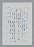 主要名稱：台灣大風雲 第2冊 失落的帝國/副題名：第23章 日落西山圖檔，第110張，共131張