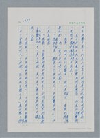 主要名稱：台灣大風雲 第2冊 失落的帝國/副題名：第23章 日落西山圖檔，第111張，共131張