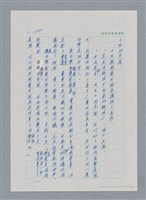 主要名稱：台灣大風雲 第2冊 失落的帝國/副題名：第23章 日落西山圖檔，第112張，共131張