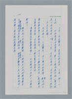 主要名稱：台灣大風雲 第2冊 失落的帝國/副題名：第23章 日落西山圖檔，第113張，共131張