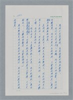 主要名稱：台灣大風雲 第2冊 失落的帝國/副題名：第23章 日落西山圖檔，第114張，共131張