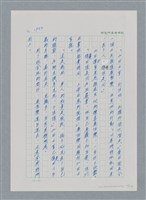 主要名稱：台灣大風雲 第2冊 失落的帝國/副題名：第23章 日落西山圖檔，第115張，共131張