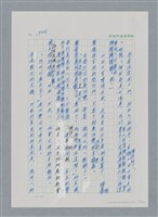 主要名稱：台灣大風雲 第2冊 失落的帝國/副題名：第23章 日落西山圖檔，第116張，共131張