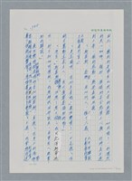 主要名稱：台灣大風雲 第2冊 失落的帝國/副題名：第23章 日落西山圖檔，第117張，共131張