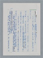主要名稱：台灣大風雲 第2冊 失落的帝國/副題名：第23章 日落西山圖檔，第118張，共131張