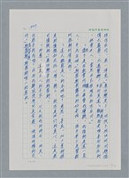 主要名稱：台灣大風雲 第2冊 失落的帝國/副題名：第23章 日落西山圖檔，第119張，共131張