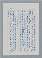 主要名稱：台灣大風雲 第2冊 失落的帝國/副題名：第23章 日落西山圖檔，第120張，共131張