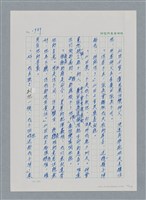 主要名稱：台灣大風雲 第2冊 失落的帝國/副題名：第23章 日落西山圖檔，第121張，共131張