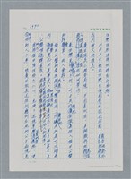 主要名稱：台灣大風雲 第2冊 失落的帝國/副題名：第23章 日落西山圖檔，第122張，共131張