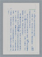 主要名稱：台灣大風雲 第2冊 失落的帝國/副題名：第23章 日落西山圖檔，第123張，共131張